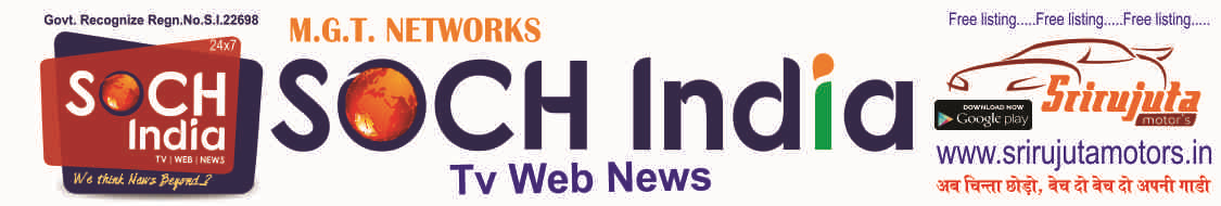 Soch India
