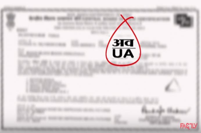 जानिए, सेंसर बोर्ड के सर्टिफिकेट में आखिर क्या लिखा होता है?