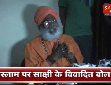 बीजेपी सांसद साक्षी महाराज का विवादित बयान, कहा- इस्लाम में महिलाओं की जगह जूती से कम नहीं