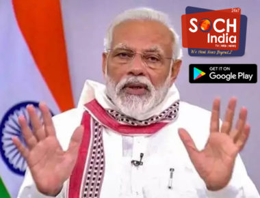 पंतप्रधानांची ‘आज मन की बात’; करोना,देश लॉकडाऊनमधून अनलॉकच्या दिशेने पहिलं पाऊल टाकत असताना व लॉकडाऊन ४.० आज संपत असतानाच पंतप्रधान नरेंद्र मोदी ‘मन की बात’ या कार्यक्रमातून आज देशाला संबोधित करणार आहेत. या कार्यक्रमात पंतप्रधान नेमकं काय बोलणार, याकडे अवघ्या देशाचे लक्ष लागले आहे. पंतप्रधान नरेंद्र मोदी दर महिन्याला ‘मन की बात’ या रेडिओ कार्यक्रमाच्या माध्यमातून देशवासीयांशी संवाद साधत असतात. आज सकाळी ११ वाजता ते या कार्यक्रमातून देशाला संबोधित करणार आहेत. देशात करोनाच्या पार्श्वभूमीवर लागू करण्यात आलेल्या लॉकडाऊनचा चौथा टप्पा आज संपत आहे. त्याचवेळी लॉकडाऊन ५.० ची घोषणा शनिवारीच करण्यात आली आहे. १ जून ते ३० जून असा हा लॉकडाऊन असणार आहे. कंटेनमेंट झोनमध्ये हा लॉकडाऊन असेल त्याचवेळी कंटेनमेंट झोन वगळता अन्य भागांत सर्व व्यवहार टप्प्याटप्प्याने सुरू करण्याचेही लक्ष्य सरकारने निश्चित केले आहे. देशातील टाळेबंदी उठवण्याच्या दिशेने मोठे पाऊल टाकण्यात आले आहे. त्यानुसार ‘अनलॉक-१’ अंतर्गत अनेक सवलती देण्यात येणार आहेत. ८ जूनपासून देशात धार्मिक स्थळे, मॉल, हॉटेल्स सुरू करण्याचा निर्णय घेण्यात आला आहे. या पार्श्वभूमीवर मोदी काय बोलतात, याची उत्सुकता सर्वांनाच आहे. देशातील करोनाची सद्यस्थिती, अर्थचक्र, लॉकडाऊन अशा विविध मुद्द्यांवर पंतप्रधान बोलतील अशी शक्यता आहे. ‘मन की बात’चा हा ६५ वा भाग आहे. विशेष म्हणजे मोदी सरकारच्या दुसऱ्या पर्वांची वर्षपूर्ती कालच झाली असून त्याअनुशंगानेही मोदी आजच्या कार्यक्रमात सरकारने राबवलेल्या महत्त्वाकांक्षी उपक्रमांचा धावता लेखाजोखा मांडण्याची शक्यता आहे. रुग्णसंख्या पावणेदोन लाखांच्या घरात देशात करोनाने थैमान घातले आहे. करोनाग्रस्तांच्या संख्येत झपाट्याने वाढ होत आहे. देशातील रुग्णसंख्या आता पावणेदोन लाखांच्या घरात पोहोचली आहे. मृतांचा आकडाही पाच हजारांच्या घरात पोहोचला आहे. गेल्या २४ तासांत करोनाच्या विक्रमी ७९६४ नव्या रुग्णांची भर पडून देशभरातील करोनारुग्णांची संख्या १ लाख ७३ हजार ७६३ झाली आहे. २४ तासांत विक्रमी २६५ जणांचा मृत्यू होऊन एकूण मृतांचा आकडा ४९७१ वर पोहोचला आहे. महाराष्ट्रात करोनाचे सर्वाधिक रुग्ण आहेत. शनिवारी राज्यात २९४० नवीन रुग्णांची नोंद झाली. यामुळे राज्यातील एकूण करोना रुग्णांची संख्या ६५ हजार १६८ झाली आहे. राज्यात गेल्या २४ तासांत ९९ रुग्णांचे मृत्यू झाले असून, त्यात मुंबईतील ५७ रुग्णांचा समावेश आहे. ही स्थिती पाहता पंतप्रधान देशाला कोणता संदेश देतात ते पाहावे लागणार आहे. लॉकडाऊनवर काय बोलणार?