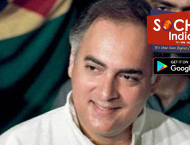 पिता राजीव गांधी को याद करते हुए बोले राहुल, सच्चे देशभक्त का पुत्र होने पर गर्व