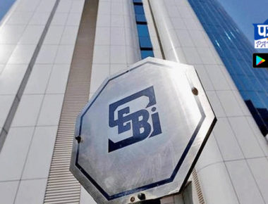 कल होने वाली है SEBI बोर्ड की बैठक, चीन से आने वाले निवेश पर ये अहम फैसला आने की संभावना