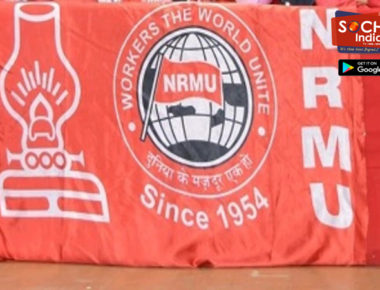 NRMU नेत्याचा तीन राज्यातून अनधिकृत प्रवास, रत्नागिरीत घेतली रेल्वे अधिकाऱ्यांसोबत बैठक