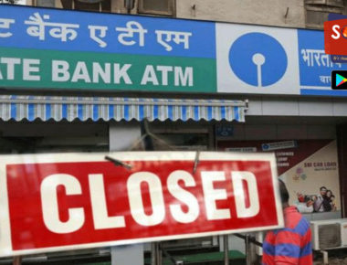 सावधान! अगले महीने 16 दिन बंद रहेंगे बैंक, देख लीजिए लिस्ट वरना हो सकती है परेशानी