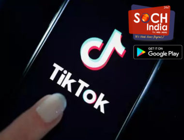 TikTok वर बंदी, चायनीज कंपनीला ४५ हजार कोटींचा फटका