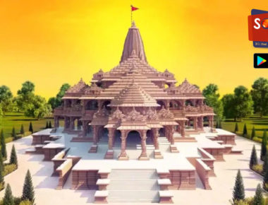राम मंदिर बांधताना लोखंडाचा वापर नाही;दगडांपासून उभारलं जाणार मंदिर