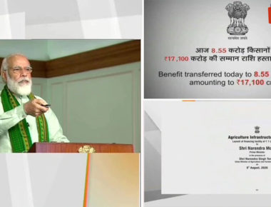 PM मोदी ने दी सौगात: एग्री इंफ्रा फंड लॉन्च, 8.5 करोड़ किसानों की छठी किस्त भी जारी की