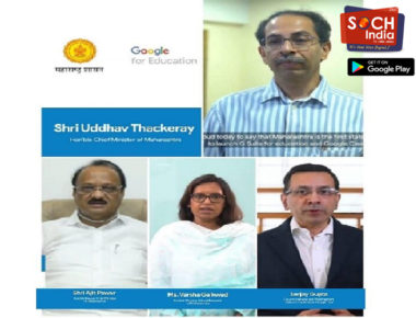 महाराष्ट्रात गुगल क्लासरुम प्रकल्पाचं उद्घाटन; देशातील पहिलं राज्य ठरल्याचा अभिमान : मुख्यमंत्री