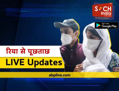 भारी सुरक्षा के बीच NCB ऑफिस पहुंची रिया चक्रवर्ती, आज होगी पूछताछ