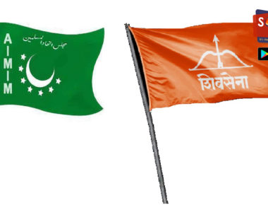 शिवसेनेला एमआयएमची साथ, भाजपच्या सत्तेला अडीच वर्षात ग्रहण