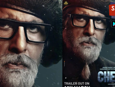 Amitabh Bachchan का ‘Chehre’ लुक मचा रहा धमाल, जानिए कब आएगा ट्रेलर