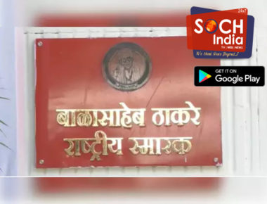 Live: बाळासाहेब ठाकरे स्मारकाचा भूमिपूजन सोहळा