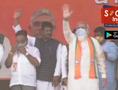 Assembly Elections Updates: बंगाल शांति चाहता है, विकास चाहता है और सोनार बांग्ला चाहता है- पीएम मोदी