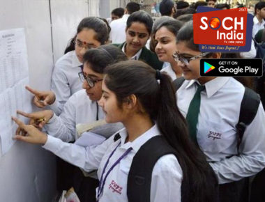 CBSE Board Exam 2021 Cancellation : दहावीची परीक्षा रद्द, तर बारावीची परीक्षा पुढे ढकलली, सीबीएसई बोर्डाचा निर्णय