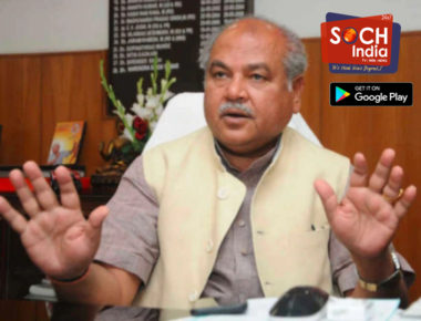 नरेंद्र सिंह तोमर बोले- कृषि कानूनों का विरोध कर रहे किसान संगठनों से सरकार बातचीत के लिए तैयार
