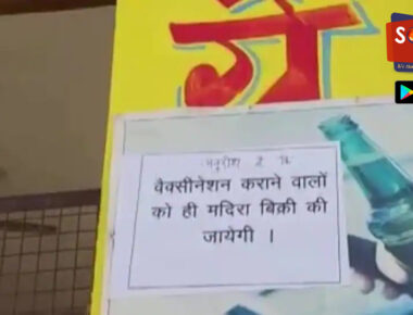 ‘No vaccine, no liquor’ policy adopted in Etawah of Uttar Pradesh to promote COVID vaccination drive