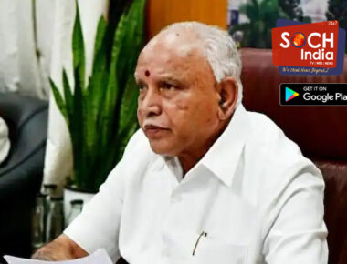 बीएस येदियुरप्पा 26 जुलाई को पद से दे सकते हैं इस्तीफा, कर्नाटक को जल्द मिलेगा नया मुख्यमंत्री