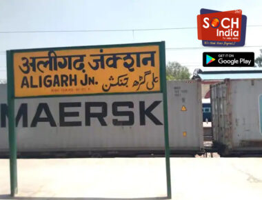 हरिगढ़ के नाम से जाना जाएगा तालों का शहर अलीगढ़? जिला पंचायत बोर्ड बैठक में प्रस्ताव को मंजूरी