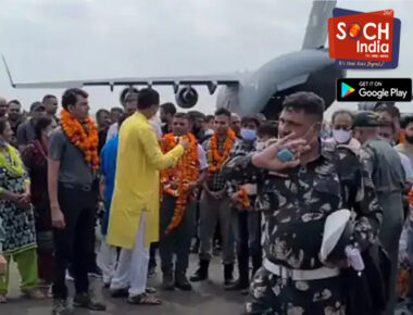 अफगानिस्तान में फंसे भारतीय नागरिकों को लेकर हिंडन एयरबेस पहुंचा एयरफोर्स का सी-17 विमान