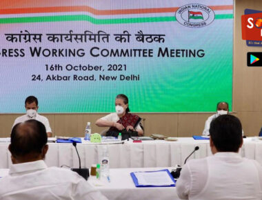 CWC मीटिंग में सोनिया गांधी की नसीहत, ‘मैं फुलटाइम अध्यक्ष हूं, मीडिया के जरिए न करें बात’
