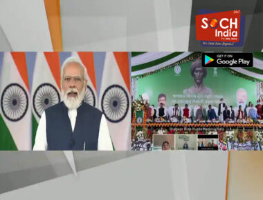 पहला जनजातीय स्वतंत्रता सेनानी संग्रहालय देशवासियों को समर्पित, PM मोदी ने कहा- प्रकृति से छेड़छाड़ समाज के कल्याण का रास्ता नहीं