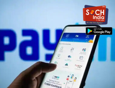 Paytm IPO Listing: पेटीएम के शेयर्स की कमजोर शुरुआत, निवशकों को नहीं मिला लिस्टिंग गेन, इतने रुपये पर हुआ लिस्ट