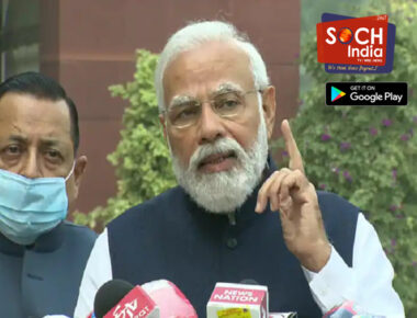 संसद के शीतकालीन सत्र से पहले पीएम मोदी ने कहा- सरकार हर विषय पर खुली चर्चा के लिए तैयार