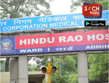 दिल्ली के हिंदूराव अस्पताल में हड़ताल पर गए रेजिडेंट डॉक्टर, OPD बाधित होने से मरीज़ बेहाल