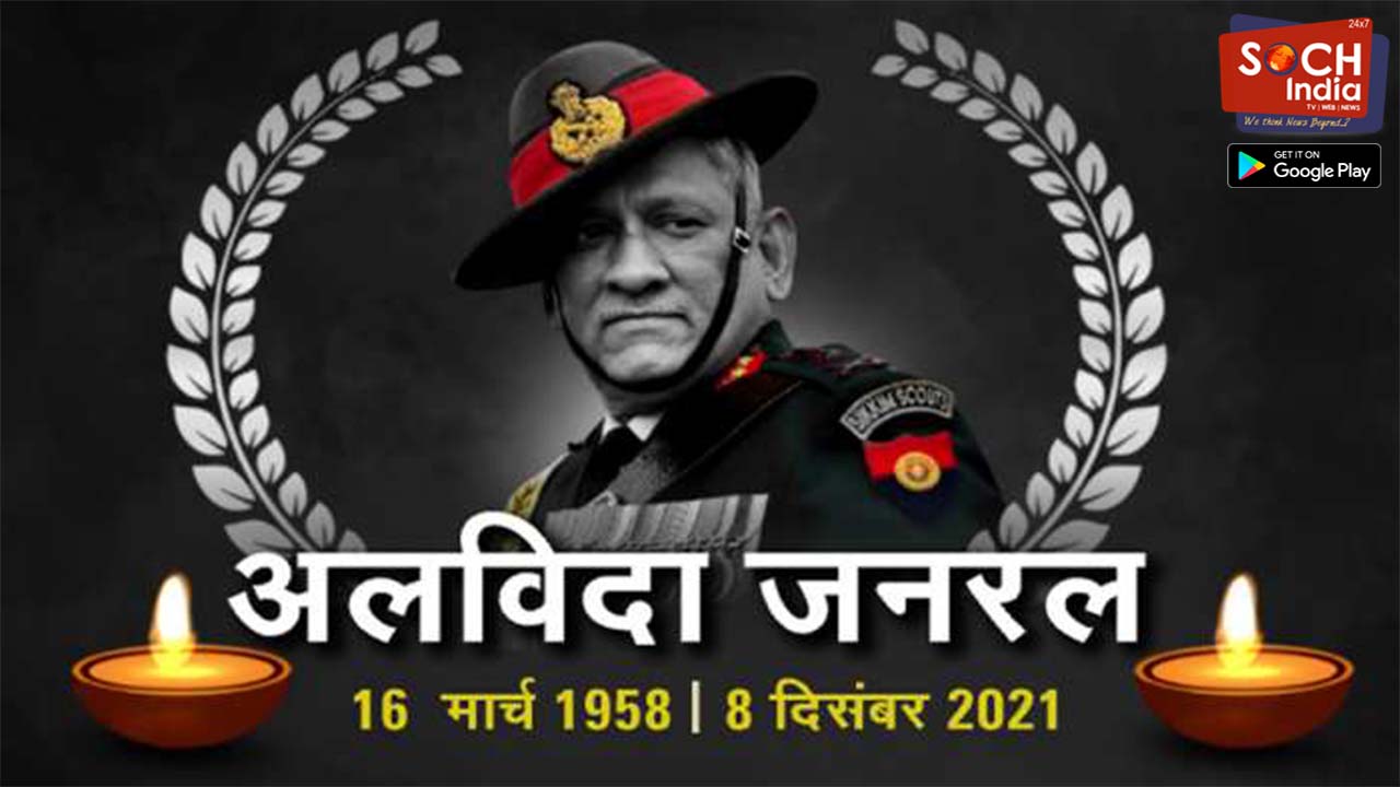 sochindia
