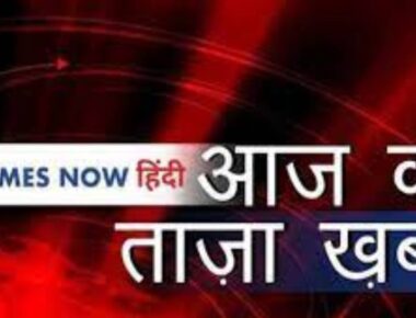 आज की ताजा खबर : Aaj ki taza Khabar, 6 मार्च, 2022 की बड़ी खबरें और मुख्य समाचार