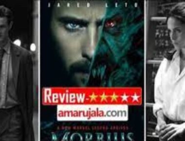 Morbius Review: नोबल ठुकराने वाले वैज्ञानिक की डरा देने वाली कहानी, बॉक्स ऑफिस का ये है रौद्रम् रणम् रुधिरम्