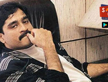 Dawood Ibrahim: पाकिस्तान के कराची में छिपा बैठा है दाऊद इब्राहिम, ED के सामने गवाह ने किया खुलासा