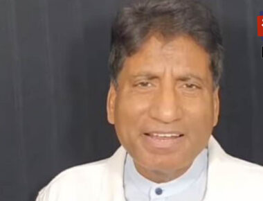 बापरे! 27 दिवसांपूर्वी मृत्यूविषयी वक्तव्य करणाऱ्या राजू श्रीवास्तव यांना आज.