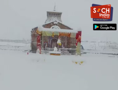 Kedarnath Snowfall: बर्फ की सफेद चादर से ढका केदारनाथ धाम, 3 फीट जमी बर्फ, बिजली आपूर्ति भी हुई ठप
