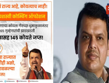 गँग कोणतीही असो, देवा भाऊंच्या राज्यात… भाजपच्या पोस्टर्सची एकच चर्चा
