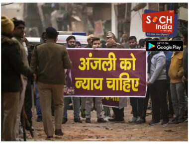 Kanjhawala Case: अंजलि के परिवार का धरना खत्म, डीसीपी ने की मुलाकात, दिया ये भरोसा