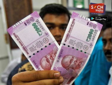 Rs 2000 Note Withdraw: 2000 के नोट की वापसी पर बड़ा अपडेट, सुप्रीम कोर्ट ने रजिस्ट्री से मांगी यह रिपोर्ट