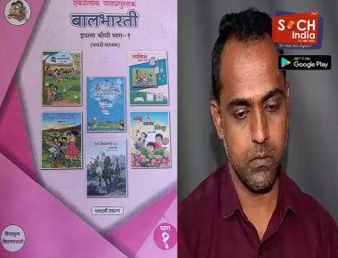 बालभारती पुस्तकातून QR कोड वगळला, डिसले गुरुजींच्या चेहऱ्यावर नाराजीचे ‘स्कॅनिंग’