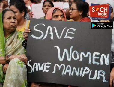 Manipur Violence: मणिपुर में दो महिलाओं से बर्बरता मामले में पकड़ा गया एक और आरोपी, अब तक पांच गिरफ्तार