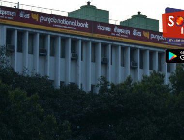 पंजाब नेशनल बैंक को पहली तिमाही में 1,255 करोड़ का मुनाफा