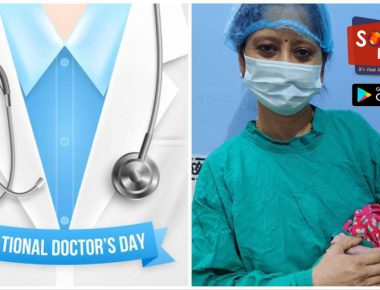 National Doctor’s Day: लड़की पैदा होने पर फीस नहीं लेते हैं ये डॉक्टर, प्रधानमंत्री मोदी ने भी की तारीफ