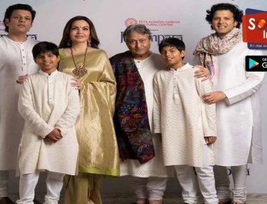 नीता मुकेश अंबानी कल्चरल सेंटर में सेलिब्रेट किया गया गुरुपूर्णिमा महोत्सव, एक मंच पर दिखी संगीत परिवार की तीन पीढ़ियां