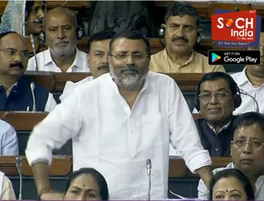No Confidence Motion: ‘बेटे को सेट करना है, दामाद को भेंट करना है’, बीजेपी सांसद निशिकांत दुबे ने साधा सोनिया गांधी पर निशाना