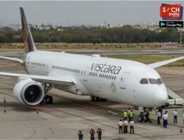 Airport Bomb Threat: फर्जी निकली फ्लाइट में बम की धमकी, नहीं मिला कोई संदिग्ध सामान, पुलिस ने दर्ज किया केस
