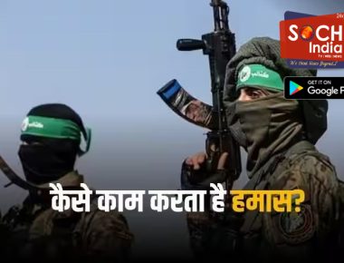 What is Hamas: पोलित ब्यूरो, शूरा, सरकार और ब्रिगेड, जानें इजरायल से लड़ रहे हमास का पूरा स्ट्रक्चर