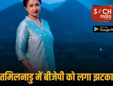 तमिल एक्ट्रेस गौतमी तडिमल्ला ने बीजेपी का छोड़ा दामन, कहा- ‘मुझे धोखा देने वाले की मदद कर रहे पार्टी नेता’