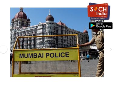 मुंबईला धोका! मोठा घातपात करु म्हणत Mumbai Police ना धमकीचा फोन