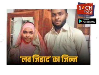 Hadiya Case: क्या है केरल का ‘हदिया केस’, जिसकी फिर हो रही चर्चा? यहां जानिए ‘लव जिहाद’ से जुड़े इस मामले की पूरी कहानी