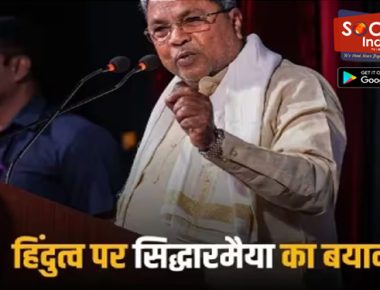 ‘हिंदुत्व, हिंदुत्व है और मैं…’, बोले कर्नाटक के सीएम सिद्धारमैया, बीजेपी पर साधा निशाना