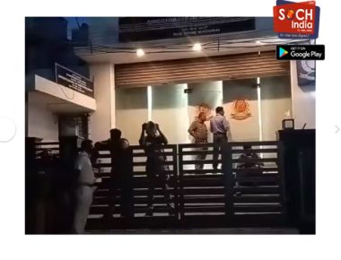 ईडी अधिकारी अंकित तिवारी की गिरफ्तारी के बाद मदुरै दफ्तर की तमिलनाडु पुलिस ने ली तलाशी, कई दस्तावेज जब्त